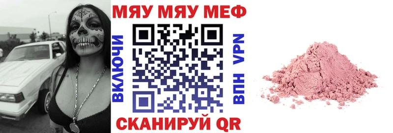ссылка на мегу онион Плавск Мефедрон 4 MMC