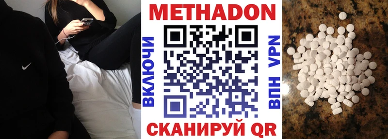 Метадон кристалл  купить закладку  Плавск 