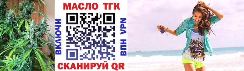 Дистиллят ТГК THC oil  как найти закладки  Плавск 